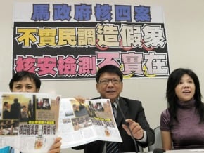 核四龍蝦宴 綠籲安檢小組請辭