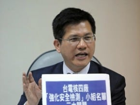 核四小組遭批黑箱 台電澄清