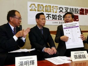 財政部：審慎處理公股股權