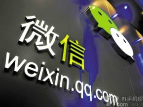 中國工信部：騰訊有權決定是否對微信收費