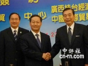 桂台強化產業交流簽備忘錄 彭清華肯定