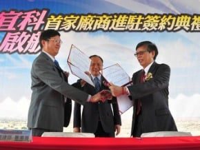 竹科宜蘭區 首家企業簽約進駐