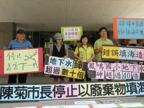 南星計畫 環團抗議汙染超標