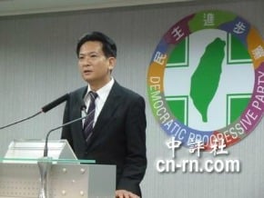民進黨：強烈反對兩岸政治談判