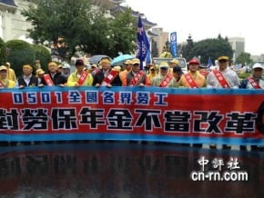 反年金修惡 勞工上街拚未來