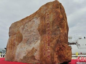 中國推進三沙旅遊引越南不滿 越外交部抗議