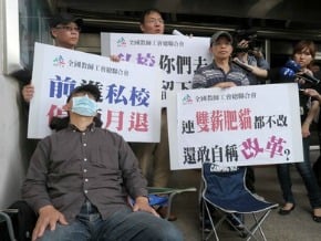 全教總絕食抗爭 籲改革領雙薪