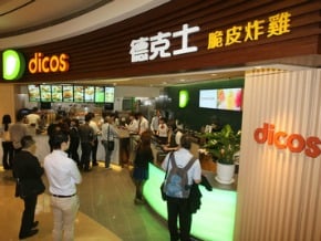 炸雞店開幕 頂新拓食品版圖