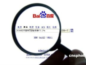 影音大戰 百度3.7億美金收購PPS 