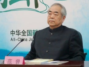 范曾談中國夢 否認叛國