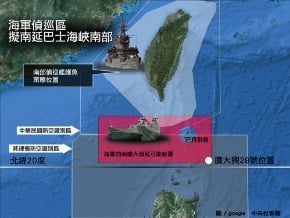 海軍偵巡區擬南延巴士海峽南部