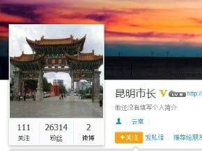 陸昆明市長開微博 半天吸引2萬粉絲