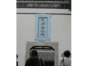 合肥包公祠 孝心多一點