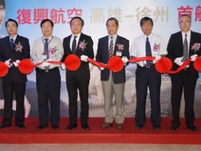 復興航空 首航高雄徐州航線
