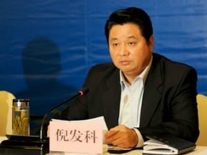 安徽省前副省長倪發科涉嚴重違紀