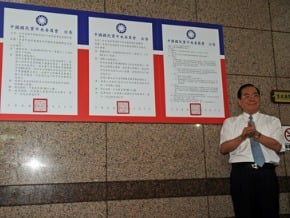 曾永權公告黨主席選舉辦法 馬不畏挑戰