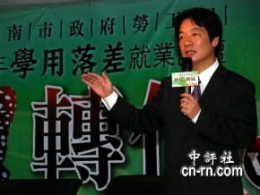 賴清德：兩岸產業已由互補走向替代