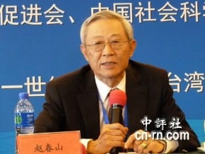 趙春山：兩岸政治問題急的要先解決