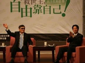 和陳光誠對談 賴清德突遭抗議