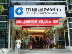 中國建設銀行台北分行開業