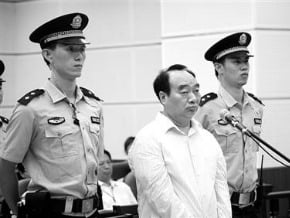 雷政富受賄案一審判刑13年