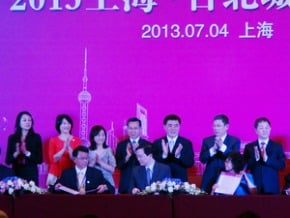 郝龍斌：台北發展華人文創中心