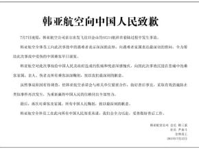 舊金山空難 韓亞在華登報致歉