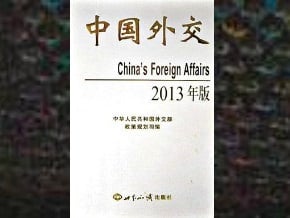 大陸外交白皮書 點名批判菲越日