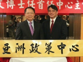 司徒文任清大亞洲政策中心主任