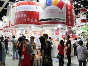 港書展揭幕 560家書商參展