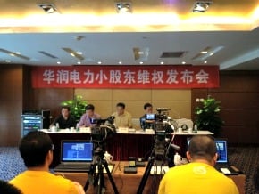 小股東擬赴香港訴華潤董事 華潤電力首度詳應質疑