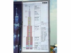 長沙「世界第一高樓」被叫停 未報建開工屬違法