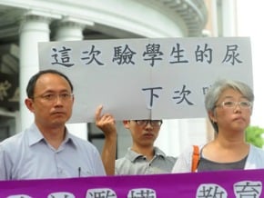 尿檢爭議 人本：侵犯人權 教部：執行應更細緻