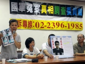 查國軍冤案 小黨組真調會