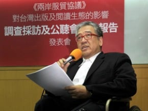 服貿協議 出版業要求對等公開