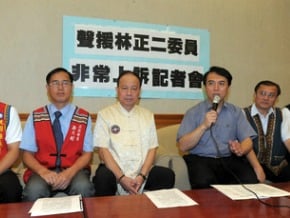 林正二非常上訴 國親立委聲援