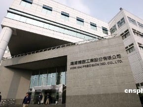 鴻海 跨足醫療機器市場