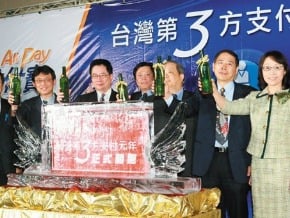 第三方支付 儲值上限1萬元