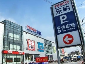 華潤創業擬與英國Tesco合併在華業務