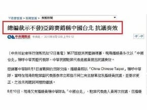 「總編裁示不發」中央社壓新聞露餡