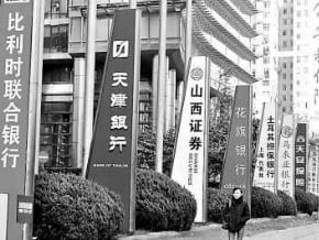 外企「挨棍棒」 中國夢變噩夢