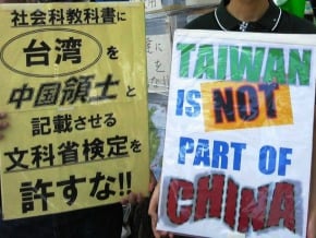 挺「台灣獨立」 日友台人士禁入境