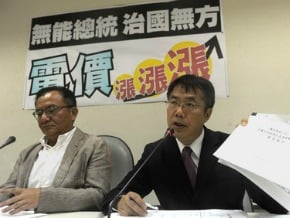綠營籲凍漲電價　否則將給江揆震撼教育