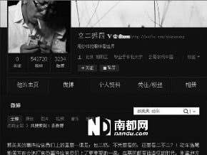 中國最大網絡打手集團搗破