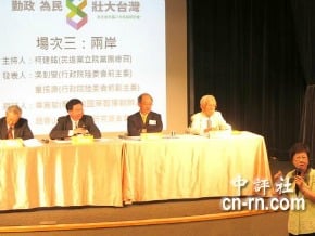綠執政研討會 蔡英文缺席 場面冷
