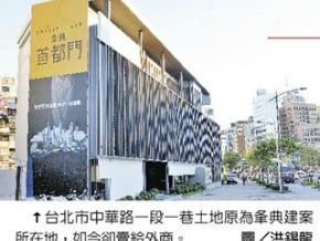 每坪1,147萬 北市地王換人