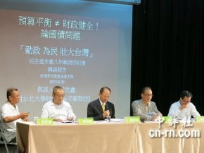 扁執政研討會論財政　林全：當年並非完全執政