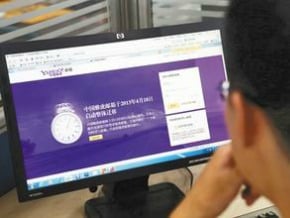 中國雅虎熄燈號 終止所有服務