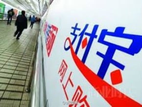歐付寶推支付寶購物卡代購服務