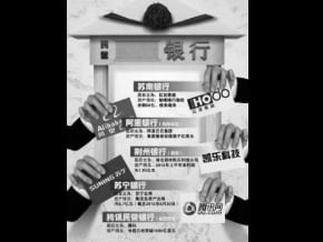陸民企設銀行 官媒籲冷靜